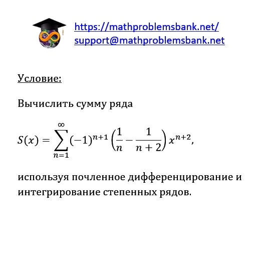 2.8.13 Степенные ряды