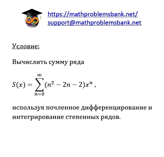 2.8.14 Степенные ряды