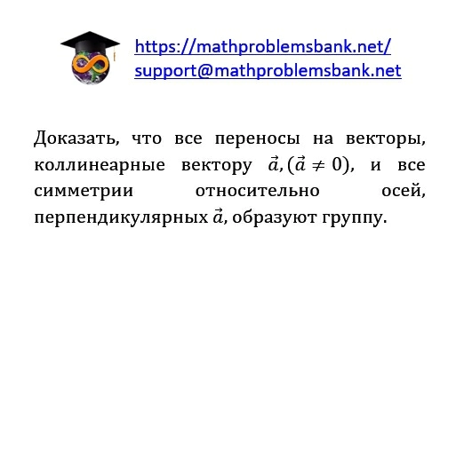 5.2.1.1 Движения на плоскости