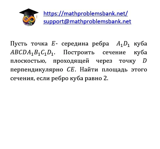 5.3.1.4 Построение сечений