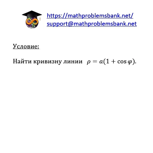 7.1 Дифференциальная геометрия