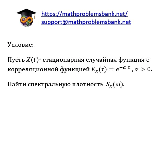 15.1.5 Теория случайных процессов