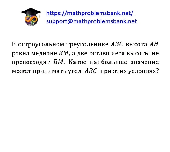 5.2.4.20 Разные задачи на плоскости