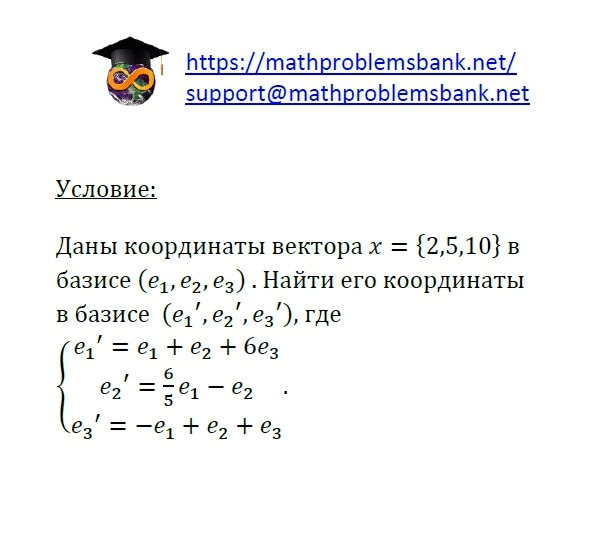 1.7.3 Линейные преобразования
