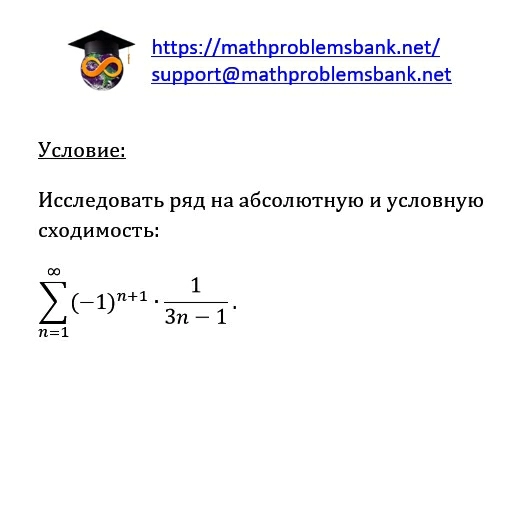 2.10.6 Числовые ряды
