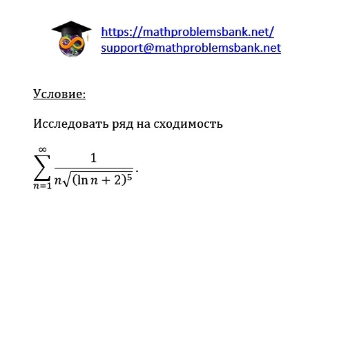 2.10.32 Числовые ряды