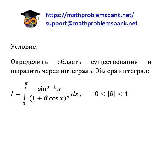 9.2.2 Интегралы зависящие от параметра