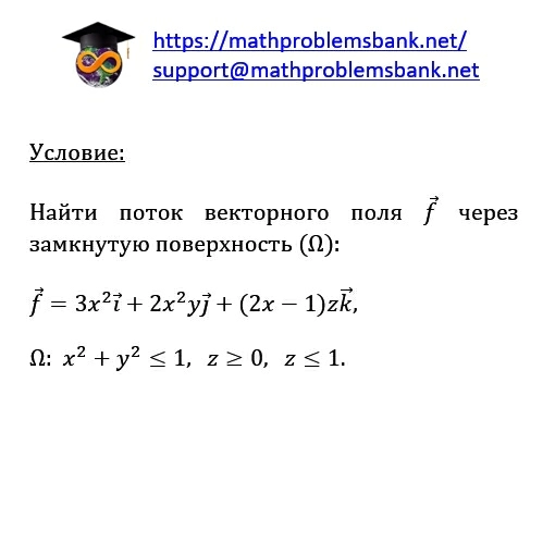 9.10.2 Поток поля