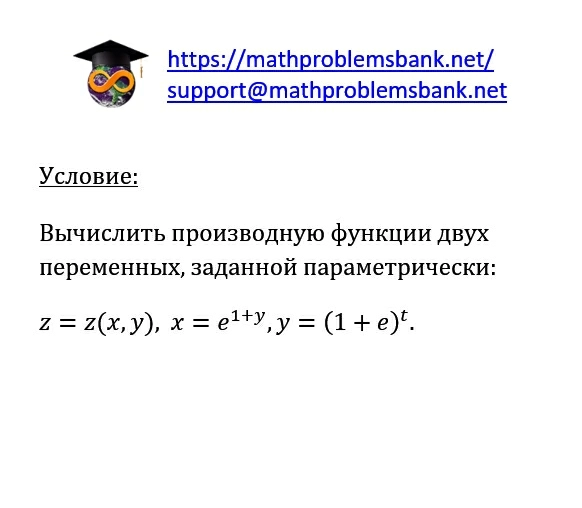2.2.13 Производные и дифференциалы