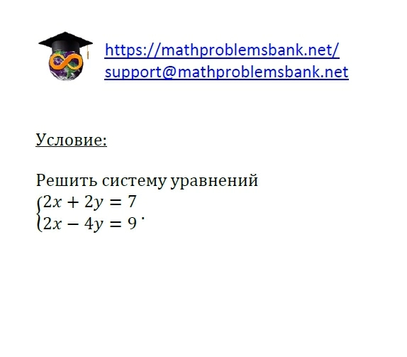 1.5.2 Системы алгебраических уравнений