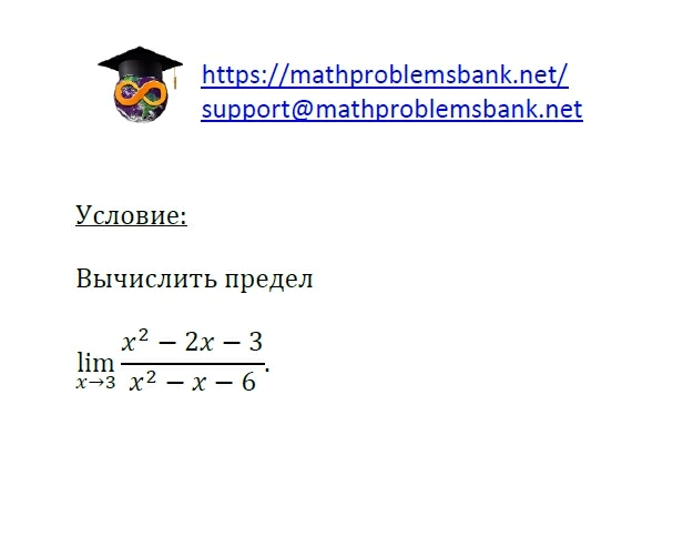 2.1.13 Вычисление пределов