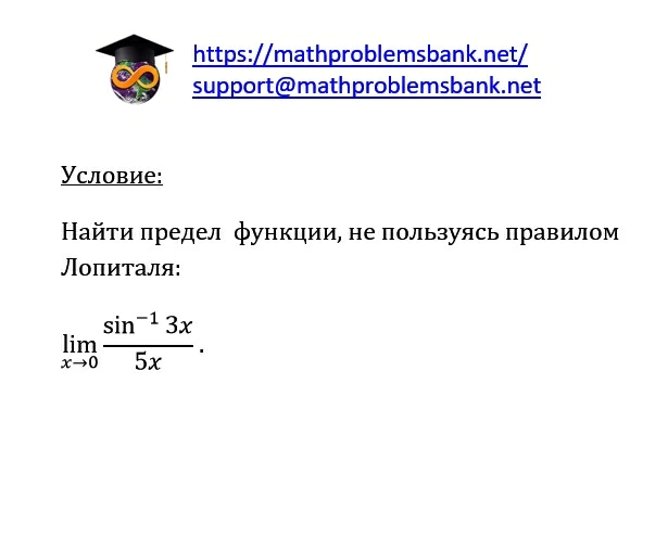 2.1.16 Вычисление пределов