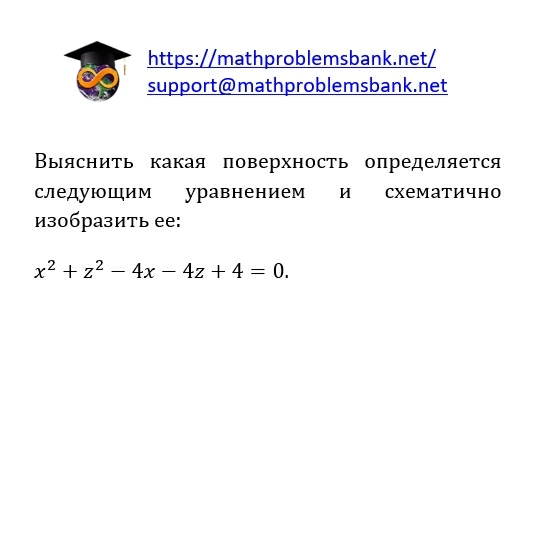 3.5.2 Поверхности 2-ого порядка